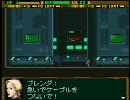 GUN HAZARD 実況プレイ ヴァンツァーに乗らず挑戦してみた Part18