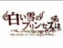【声は王子じゃないけど】白い雪のプリンセスは　歌ってみた【兎雲】