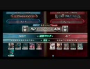 ＬｏＶ２　全国ランカー決戦　リシア vs Ｄ．Ｃ．