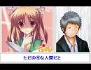 【少しネタ】ヤンデレの妹に死ぬほど愛されてタダでは眠れない薙神櫻雅【俺ヴォイス】