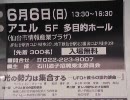 JR東日本の車内で見つけた妙な広告