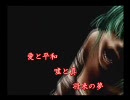 【ニコカラ】害虫（off vocal）