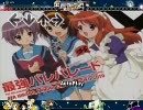 【Stepmania】最強パレパレードの譜面作ってみた【涼宮ハルヒの憂鬱 OP】