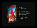 フレームグライド　プレイ動画１ゴルドバ戦