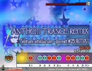 【太鼓さん次郎】　Votum Stellarum -Forest #25 RMX-