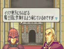 【封印の剣】ファイアーエムブレムを実況プレイ（女）【comodo】20-1