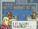 【封印の剣】ファイアーエムブレムを実況プレイ（女）【comodo】20-5