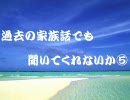 【2ch】暇だから過去の家族話でも聞いてくれないか⑤
