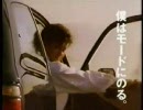 【CM】セルボ・モード【プライドを持つ！プラ（ｒｙ】