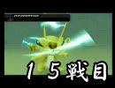 脳筋テラのプラウドでコマンドを縛る一人旅　KHBbs実況プレイ　その16