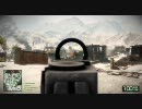 【BFBC2】自称ショットガンナーが逝くBFBC2part12【へたる実況】
