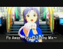 【アイドルマスター】Fly Away ～eureka Ending Mix～【千早】