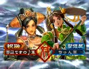【三国志大戦３】新・女性単で頑張る(･x･)25