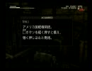 【戦死者は】メタルギアソリッド3　Part19【補習！！！】