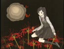 【歌ッテ描イテミタ】グリグリメガネと月光蟲【foolen ver.】
