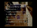 超ヘタレなのにかまいたちの夜をプレイ実況part4