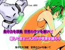 【ニコカラ】ヒネクレタシンプル【ＧＵＭＩ】