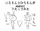 [いえもん]magnetを歌ってみた[ぴろもん]