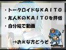 【ＫＡＩＴＯ】31からメールですよ！【お喋り】