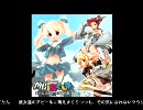 ＭＣ☆あくしず　ドラマＣＤ　美少女兵器　Ｆ-Ｘは俺の嫁！