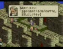 タクティクスオウガ　脱ゆとりプレイ動画　part35
