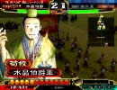 三国志大戦３　チキンが荀攸と一緒に頑張る　その５　【八品】