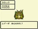 【DQM1】スライムがゆっくり最強を目指す20【ゆっくり実況】