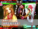 【三国志大戦】董貴人こそ絶頂の極み～その１～
