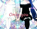【初音ミクAppend】Only you【オリジナル】