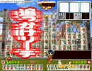 極落雀（ＰＣ版）プレイ動画　対ナマケモノ第１戦