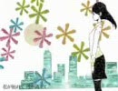 【歌ってみた】君の体温【スピん】