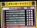 【バンブラDX】公式からDLした曲をさらしてみる２