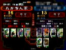 三国志大戦　Wライダーでｷｬｯｷｬｳﾌﾌ　26ﾌﾌ