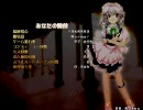 東方紅魔郷Ｎｏｒｍａｌクリアを目指す実況プレイ　Ｐaｒｔ１　後半