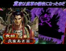 【三国志大戦3】 袁家は漢軍の犠牲になったのだ その91