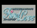 セガサターン　ファインドラブシリーズ　ＯＰ