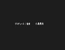 ムービーで分かろうMGSPW　パスの日記ﾗｽﾄ２話＋クレジット