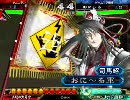 【三国志大戦３】神算鬼謀のキワミ１４【vs決起】