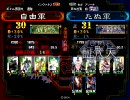 三国志大戦3　S5Q動画その１０2　業務用八卦　VS 　呉群傾国
