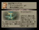 【実況プレイ】ファイナルファンタジータクティクス-FFT【vol.57】