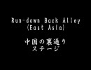 スーパーストリートファイターⅣ　ステージBGM集　その4