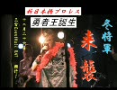 【ガオガイガー】勇者王誕生！【バンドで演奏してみた】