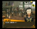 （ほんとに既プレイ？）ペルソナ４（実況縛りプレイ）　第15回