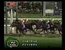 [三冠馬]実名実況競馬ドリームクラシック～part53～
