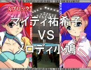 レッスルエンジェルスサバイバー2 第2回シングルトナメ 予選リーグ5