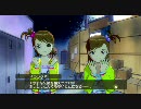 アイドルマスター 亜美・真美 コミュ 2月の仕事