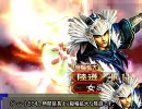 三国志大戦３.51B 呂蒙で司空を維持する 95阿蒙（vs決起）