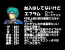 ファイアーエムブレム聖魔の光石　高貴なる王族5章外伝