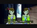 アイドルマスター 亜美・真美 コミュ F 前座
