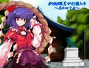 PMC隊員が幻想入り　～其の四十六～